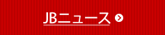 JBC ニュース