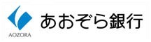 あおぞら銀行