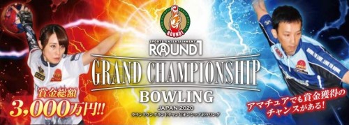 ROUND1 GRAND CHAMPIONSHIP BOWLING 2020